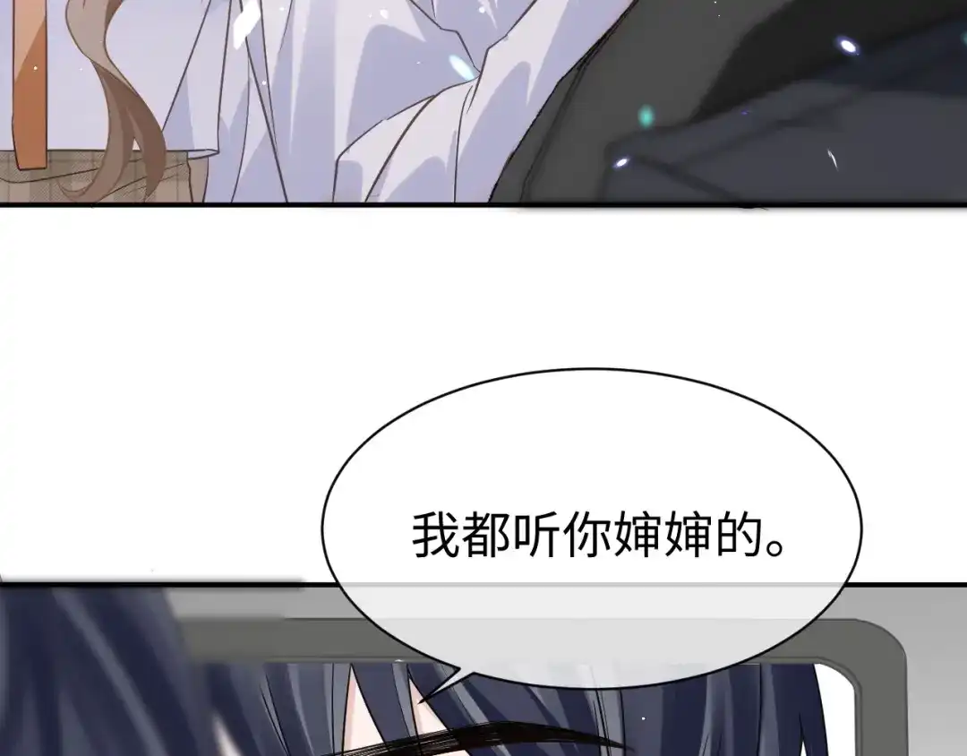 《纪总的娇妻又凶又野》25 养崽 第36页
