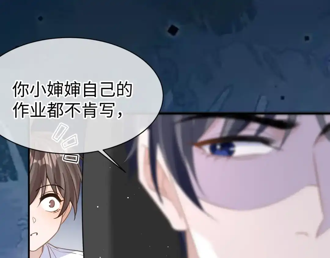 《纪总的娇妻又凶又野》25 养崽 第30页
