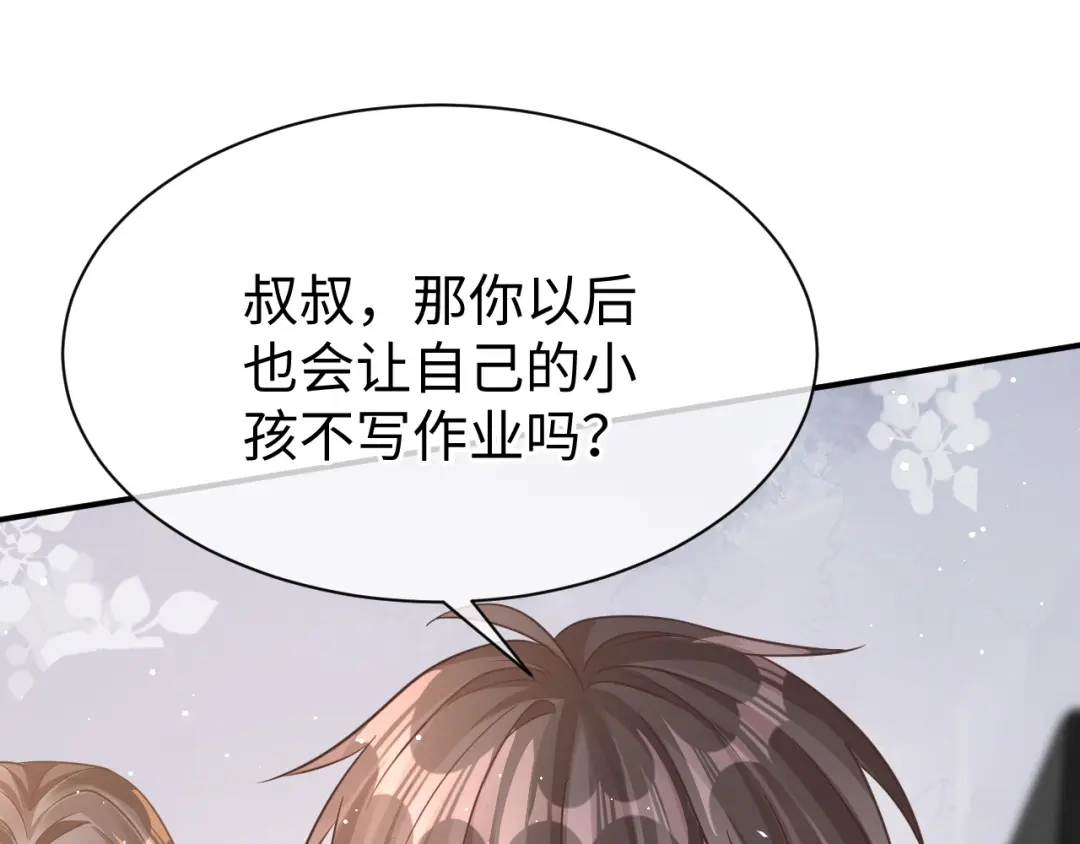 《纪总的娇妻又凶又野》25 养崽 第34页