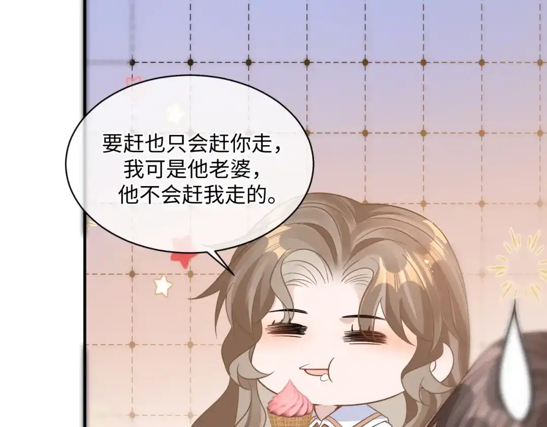 《纪总的娇妻又凶又野》25 养崽 第52页