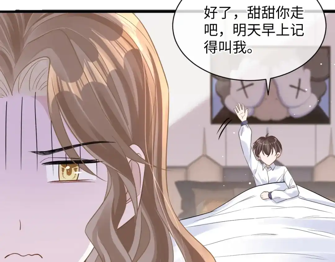 《纪总的娇妻又凶又野》25 养崽 第89页