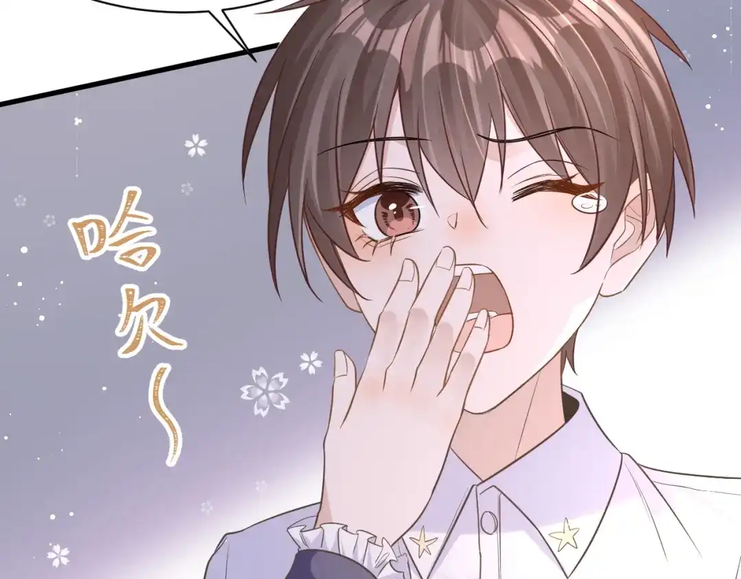 《纪总的娇妻又凶又野》25 养崽 第87页