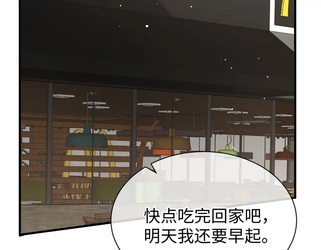 《纪总的娇妻又凶又野》25 养崽 第77页