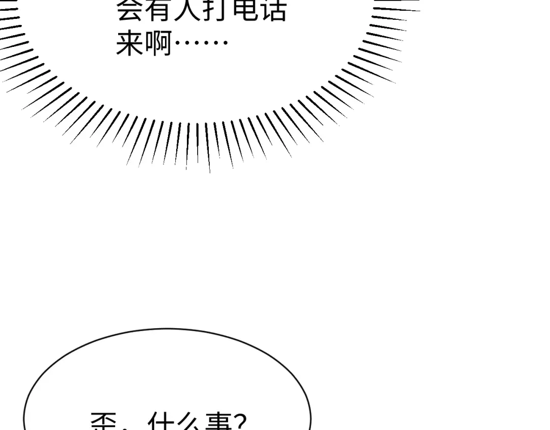 《纪总的娇妻又凶又野》25 养崽 第96页