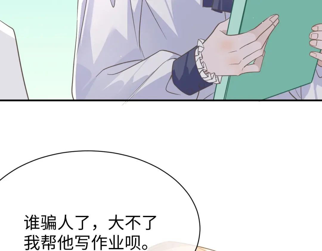 《纪总的娇妻又凶又野》25 养崽 第25页