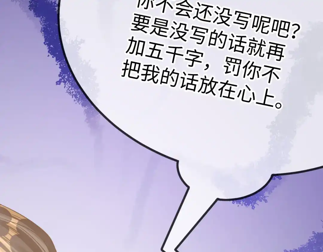 《纪总的娇妻又凶又野》25 养崽 第102页