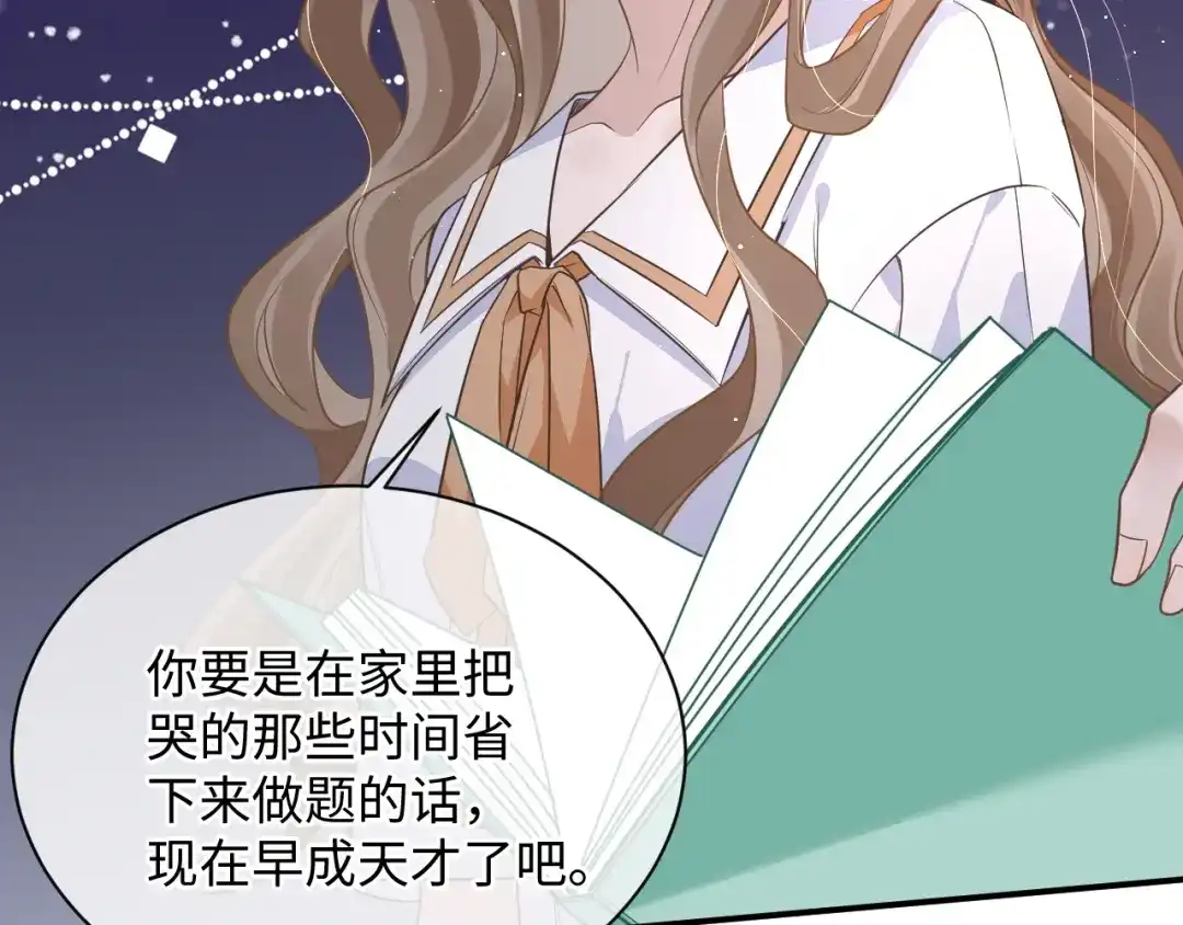 《纪总的娇妻又凶又野》25 养崽 第20页