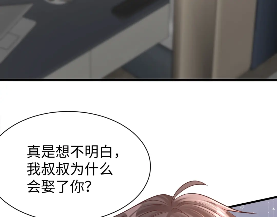 《纪总的娇妻又凶又野》25 养崽 第86页