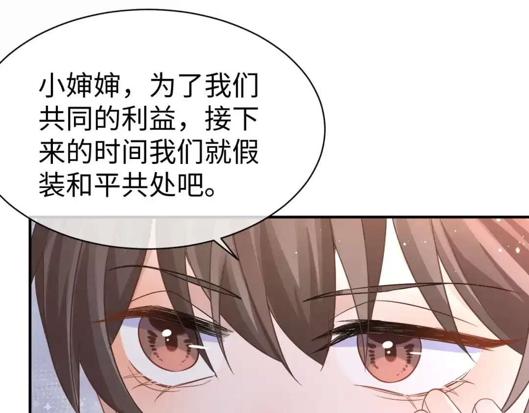 《纪总的娇妻又凶又野》25 养崽 第48页