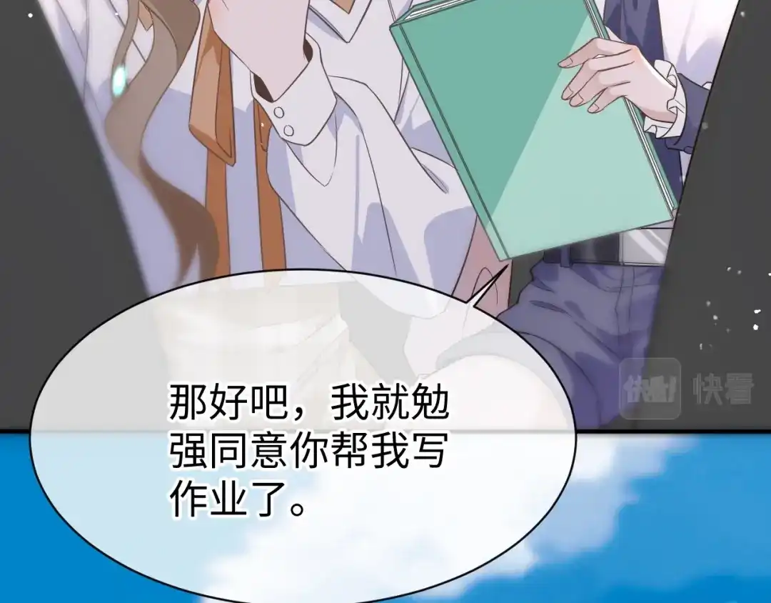 《纪总的娇妻又凶又野》25 养崽 第39页