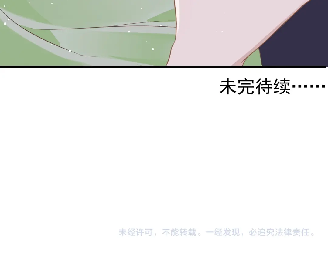《纪总的娇妻又凶又野》25 养崽 第109页
