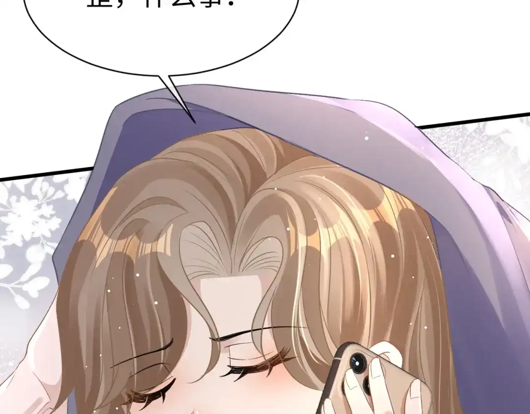 《纪总的娇妻又凶又野》25 养崽 第97页