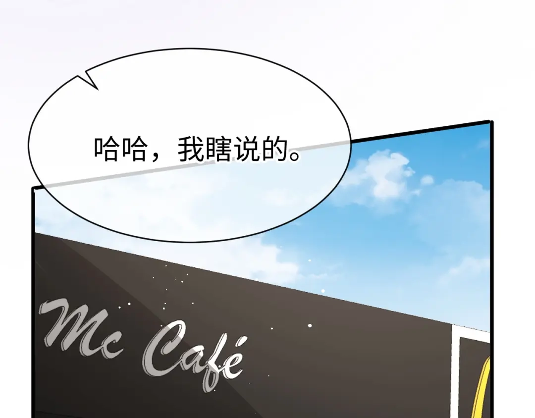 《纪总的娇妻又凶又野》25 养崽 第76页