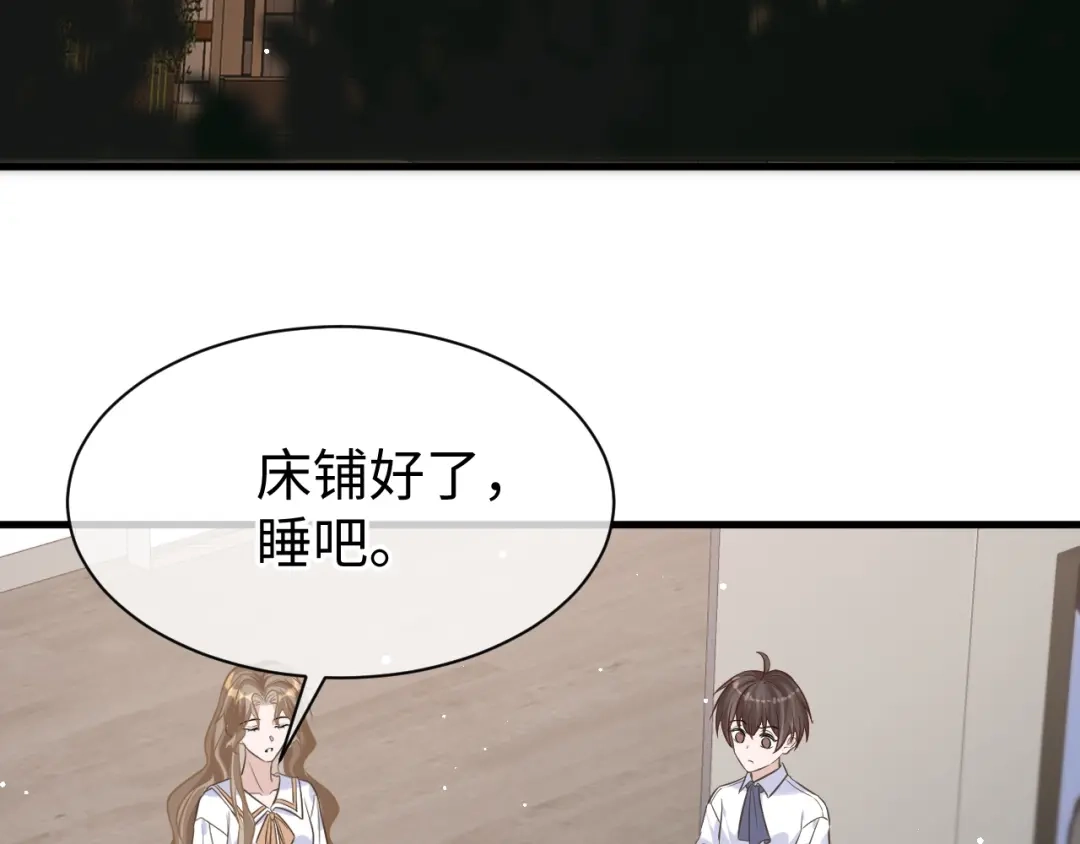 《纪总的娇妻又凶又野》25 养崽 第84页