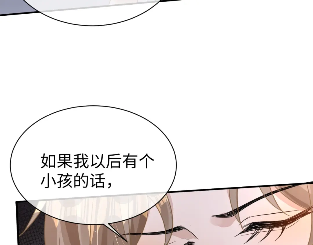《纪总的娇妻又凶又野》25 养崽 第21页