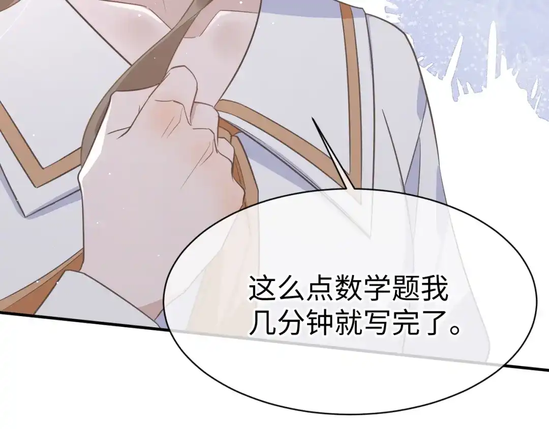《纪总的娇妻又凶又野》25 养崽 第33页