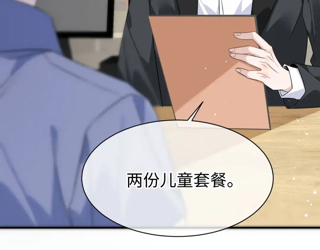 《纪总的娇妻又凶又野》25 养崽 第47页