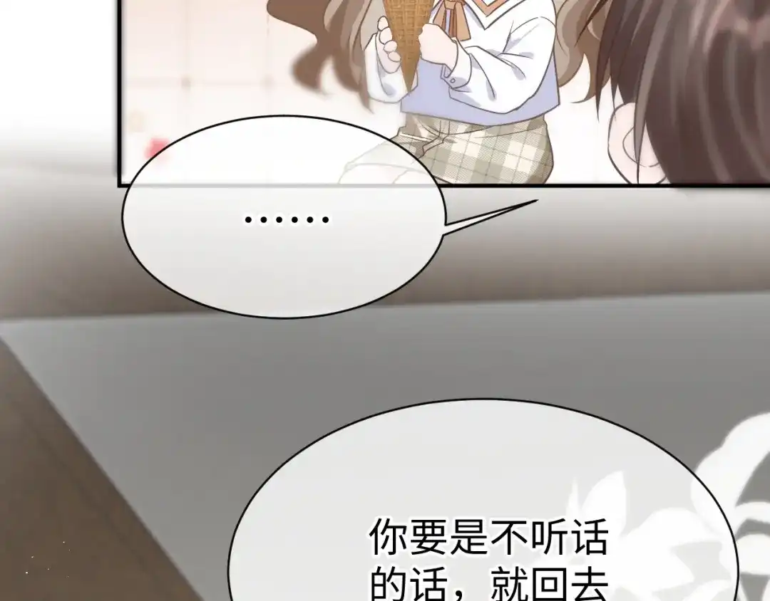 《纪总的娇妻又凶又野》25 养崽 第53页
