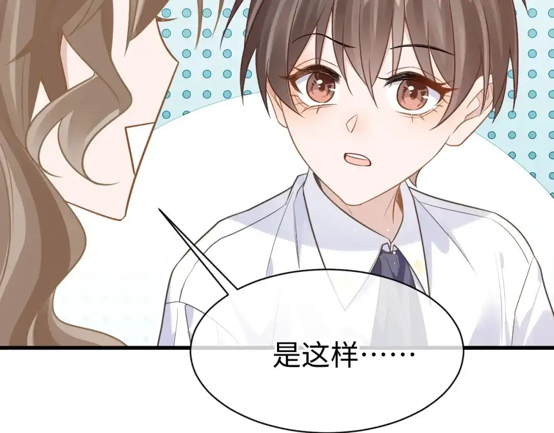 《纪总的娇妻又凶又野》25 养崽 第70页