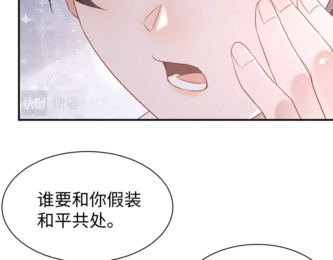 《纪总的娇妻又凶又野》25 养崽 第49页