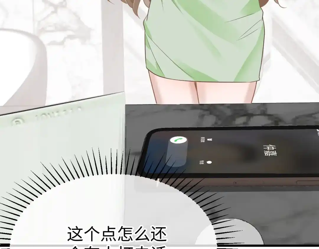 《纪总的娇妻又凶又野》25 养崽 第95页