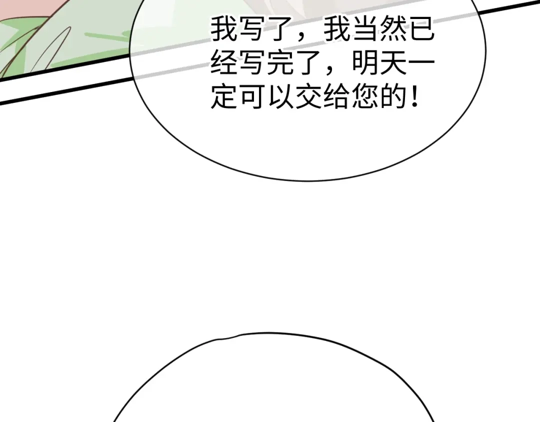 《纪总的娇妻又凶又野》25 养崽 第104页