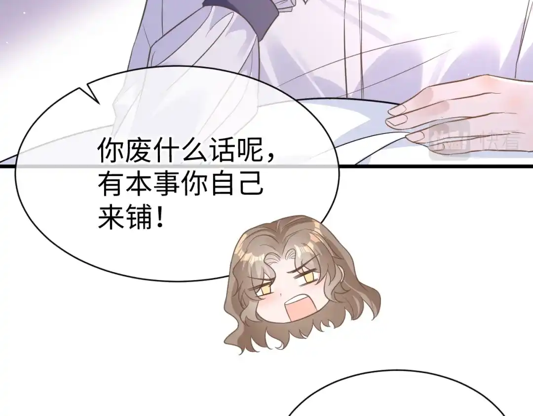 《纪总的娇妻又凶又野》25 养崽 第88页