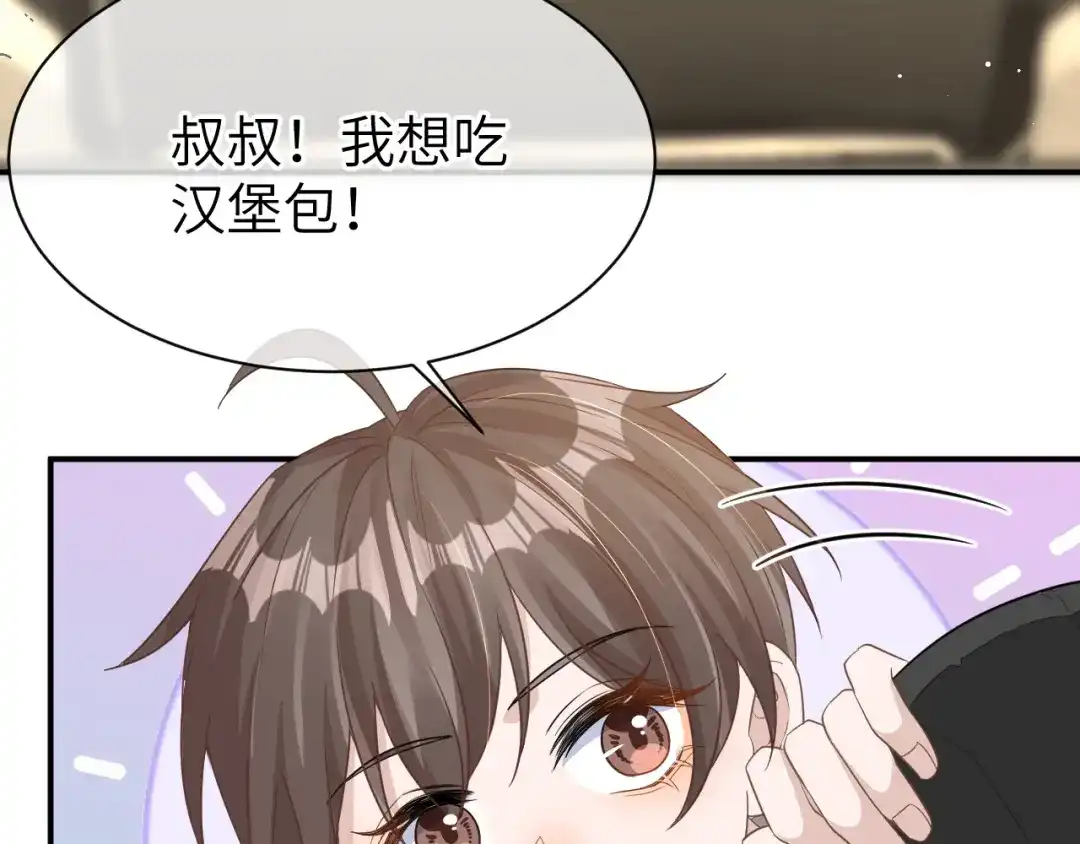《纪总的娇妻又凶又野》25 养崽 第12页