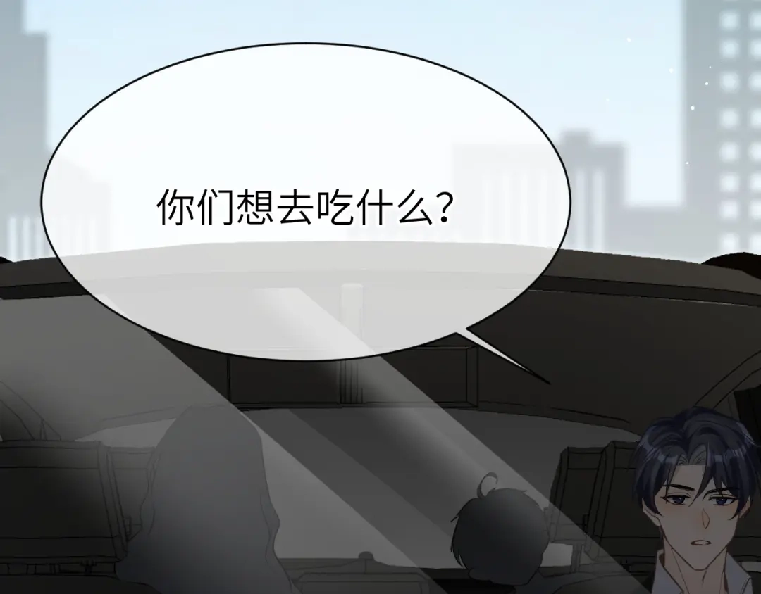 《纪总的娇妻又凶又野》25 养崽 第10页
