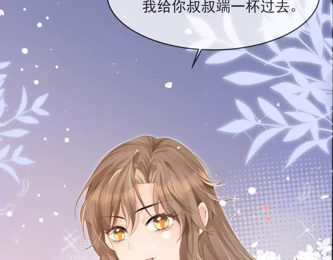 《纪总的娇妻又凶又野》26 嬉闹 第20页