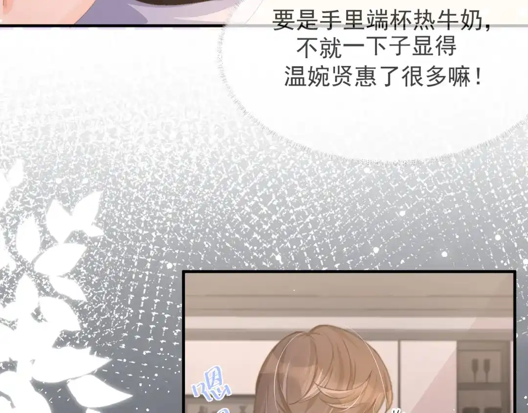 《纪总的娇妻又凶又野》26 嬉闹 第10页