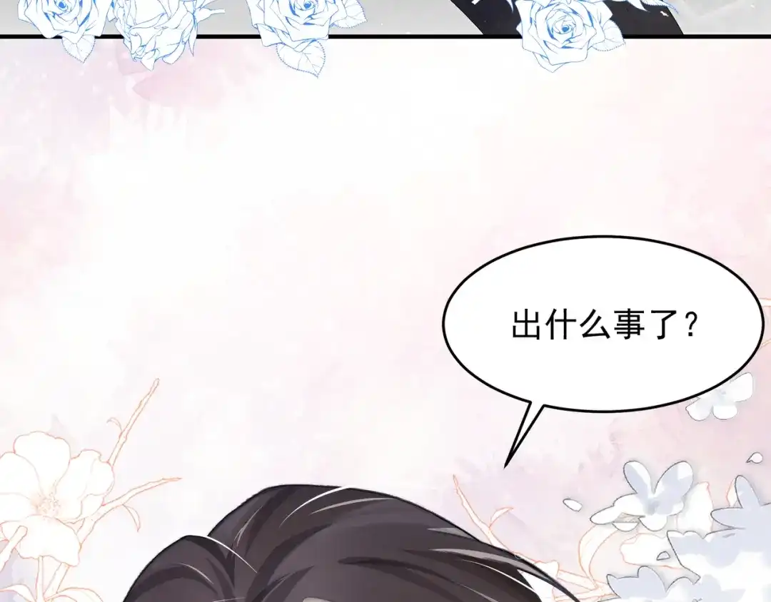 《纪总的娇妻又凶又野》26 嬉闹 第43页
