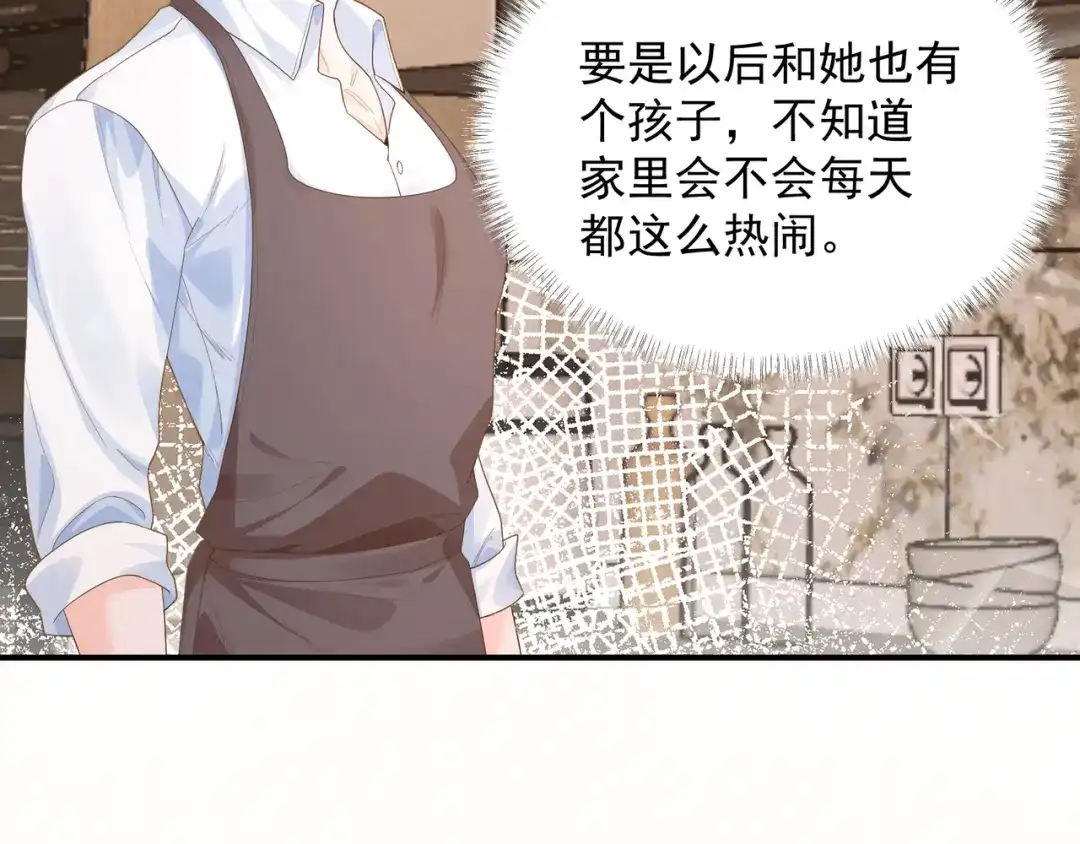 《纪总的娇妻又凶又野》26 嬉闹 第87页