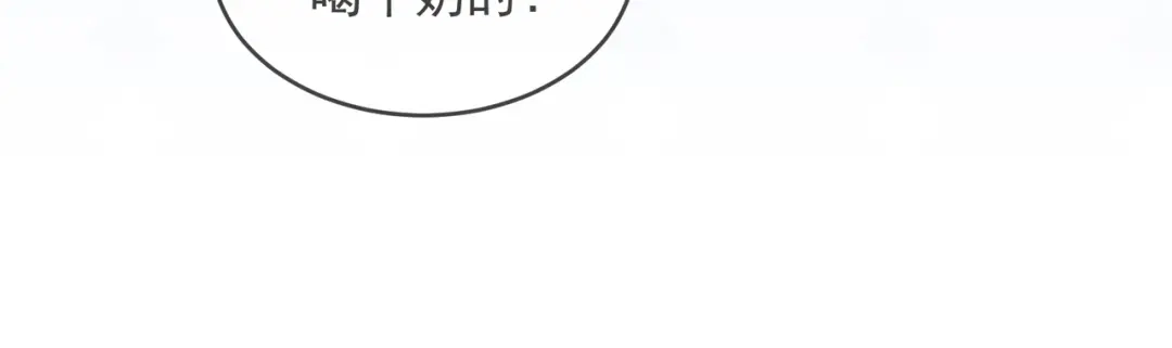 《纪总的娇妻又凶又野》26 嬉闹 第23页