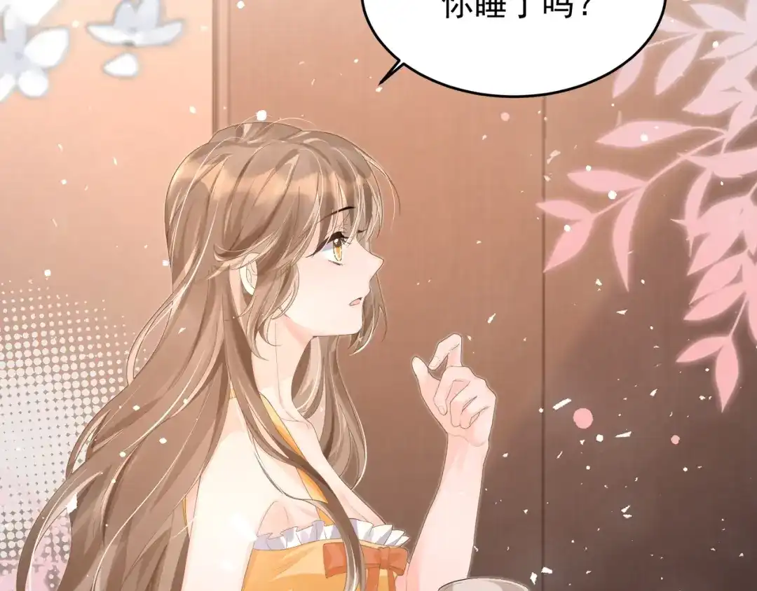 《纪总的娇妻又凶又野》26 嬉闹 第28页