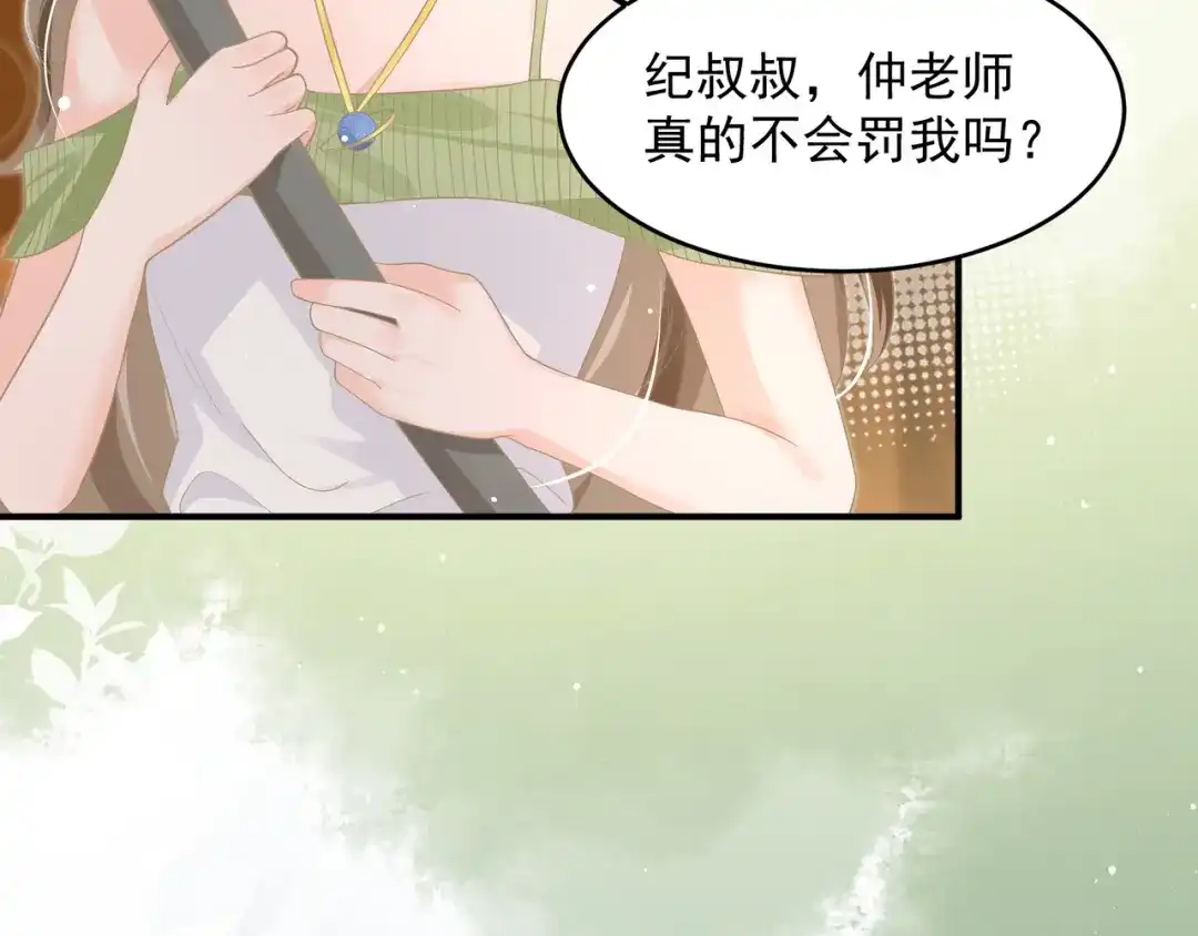 《纪总的娇妻又凶又野》26 嬉闹 第93页