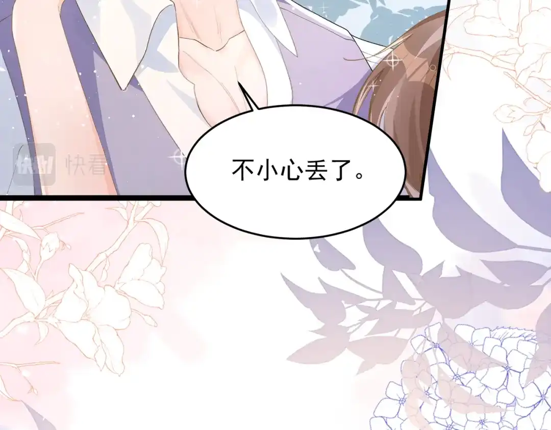 《纪总的娇妻又凶又野》26 嬉闹 第57页