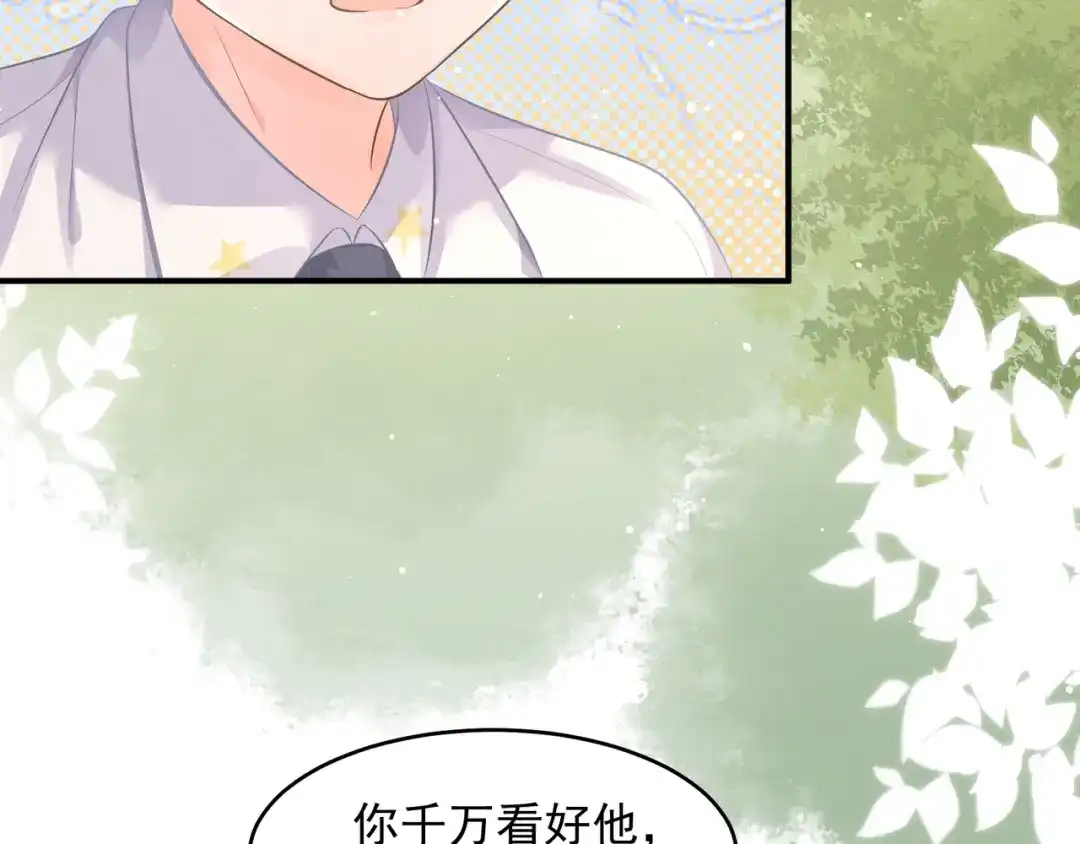《纪总的娇妻又凶又野》26 嬉闹 第114页