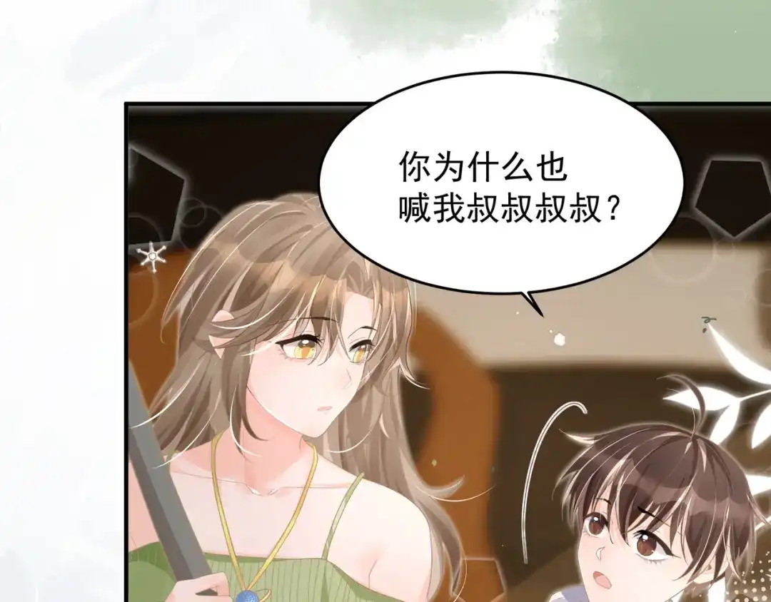 《纪总的娇妻又凶又野》26 嬉闹 第94页