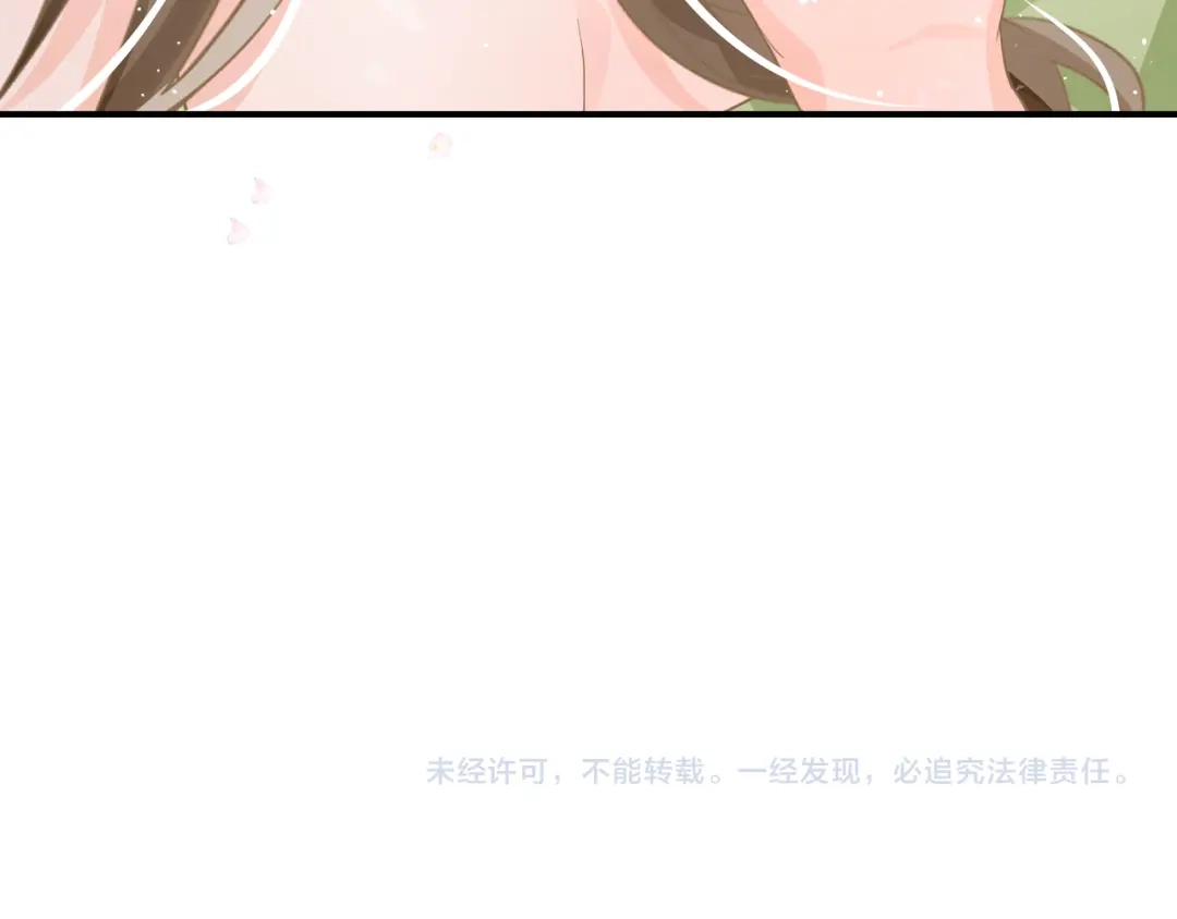 《纪总的娇妻又凶又野》26 嬉闹 第127页