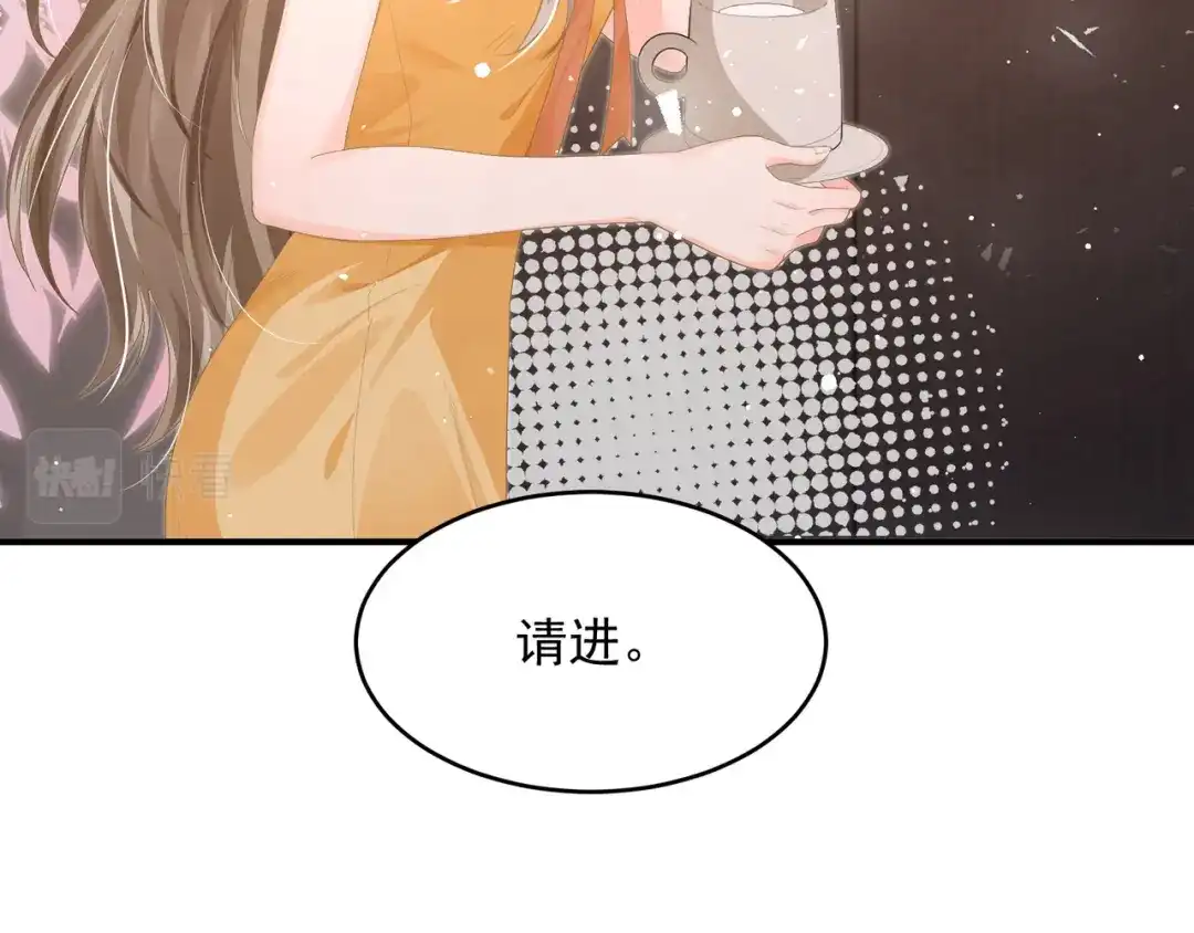 《纪总的娇妻又凶又野》26 嬉闹 第29页