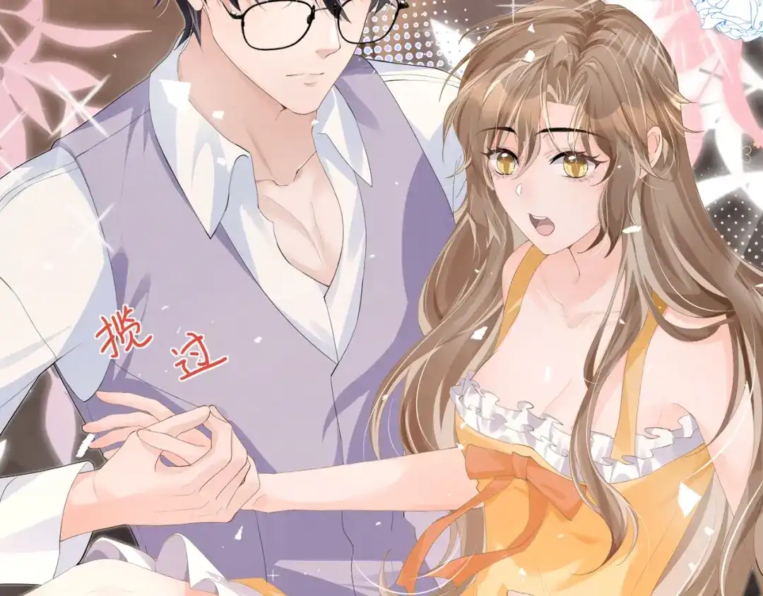 《纪总的娇妻又凶又野》26 嬉闹 第41页