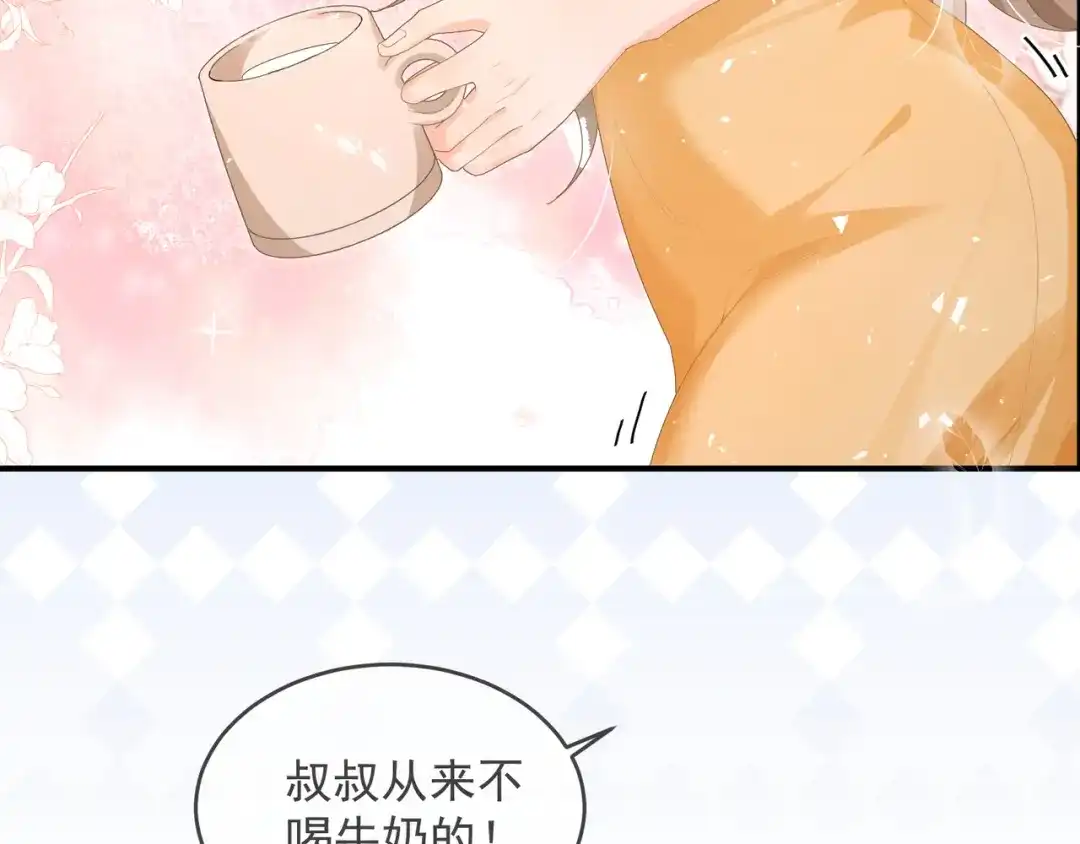 《纪总的娇妻又凶又野》26 嬉闹 第22页