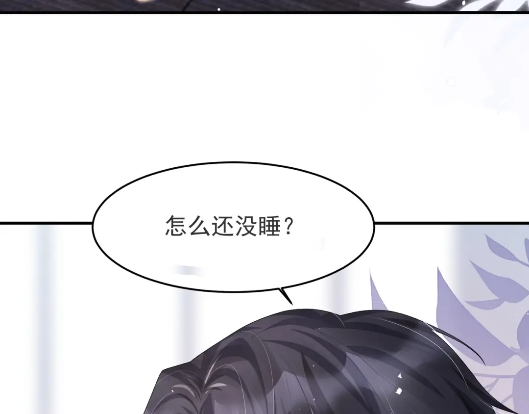 《纪总的娇妻又凶又野》26 嬉闹 第33页