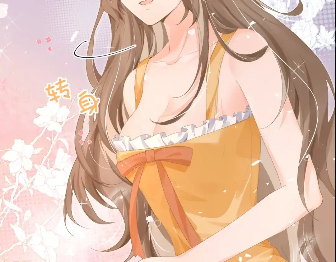 《纪总的娇妻又凶又野》26 嬉闹 第21页