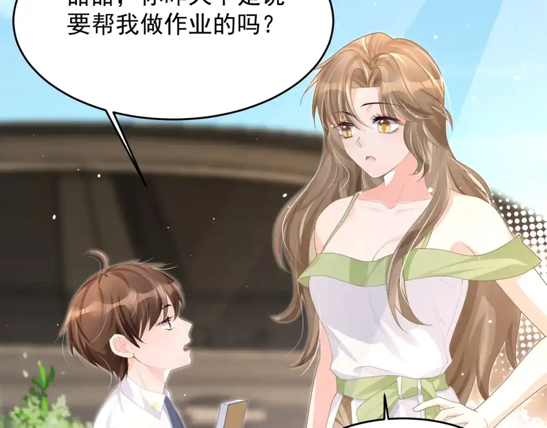 《纪总的娇妻又凶又野》26 嬉闹 第111页