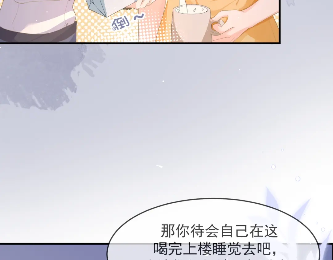《纪总的娇妻又凶又野》26 嬉闹 第19页