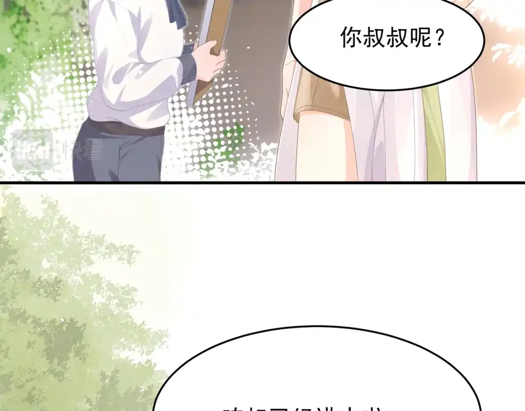 《纪总的娇妻又凶又野》26 嬉闹 第112页