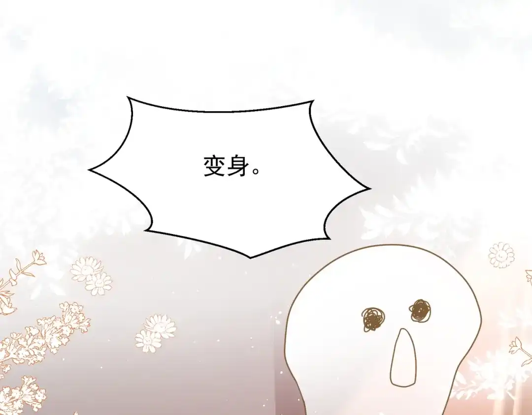 《纪总的娇妻又凶又野》26 嬉闹 第78页