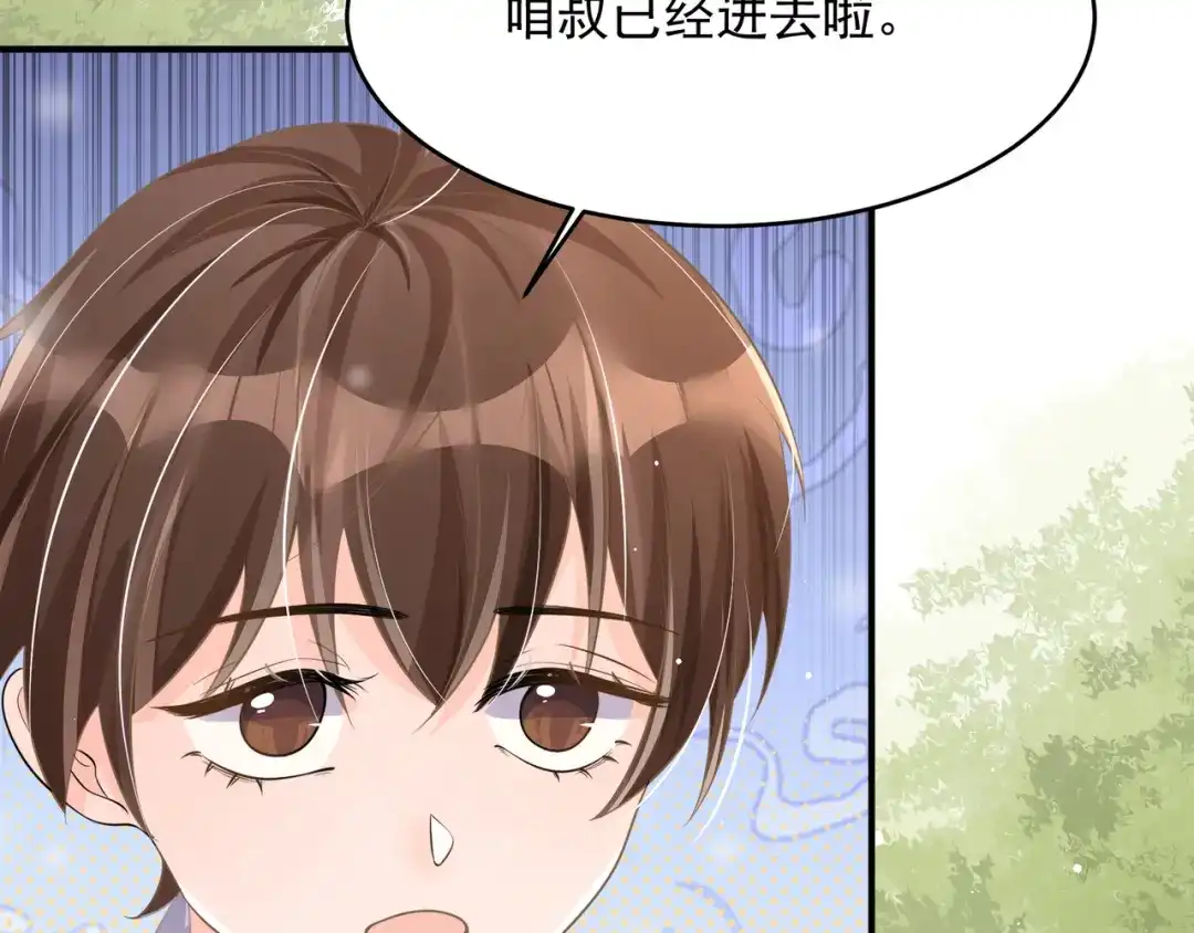 《纪总的娇妻又凶又野》26 嬉闹 第113页